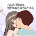 韓國小清新純愛漫畫——《搶回我的男人》