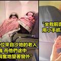 12個網民分享了「曾在飛機上遇到的趣事」，第四張照片也太溫馨了吧！