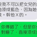 這個年輕爸爸不小心發錯訊息給一位陌生人后，他們接下來的對話成為了彼此人生中一段最奇趣的回憶！