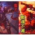 中國上古「７大魔神」，與黃帝廝殺千年，最後在「逐鹿決一死戰」，赤地千里、血漫沙場…