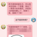 我好伤心啊！！