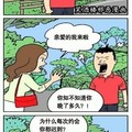 约会迟到