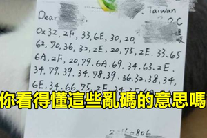 他收到朋友寄來的亂碼卡片 完全看不懂只好上網求救 結果有神網友竟然【用一句話就破解了！】