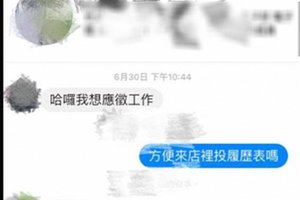 男子傳訊息給老板應徵工作時只回了這「3個字」，老板瞬間決定死都不能錄取！