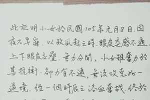 爸爸幫女兒寫請假理由時藏不住文學天賦，超強大的內容連國文老師都覺得遇到對手了！