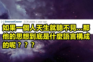 18個會讓你想了又想 最後想到腦袋爆炸的超復雜WTF問題！