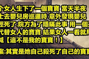 據說只有高智商的人才能分析出的13個恐怖故事（答案篇）