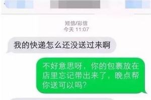 現在快遞小哥真不簡單，連送個貨都要被男人們調戲！