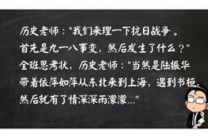 那些年遇到的奇葩老师,个个都是隐藏很深的段子手啊