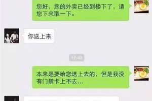 霸道顾客攻与外卖小哥受的日常！感觉展开又是一万字小H文啊！