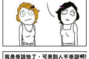 你以為只對不起老.婆？？男.人出.軌了只要老.婆原諒就沒事！！！？