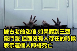 盤點10個古老傳說【一個人在死前一定會遭遇的10個怪事..】第8個太恐怖了啦！