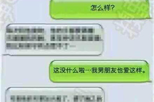 你的男友会这样吗？？？