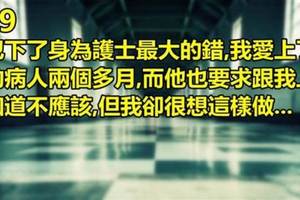 21個護士網友分享了她們在醫院工作時的內心想法，聽完後你會覺得很難以置信。