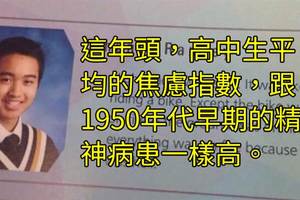 26個看完後會讓你更了解自己大腦的心理學冷知識！