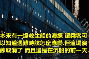 12個關於鐵達尼號你一定不知道的超瘋狂冷知識！