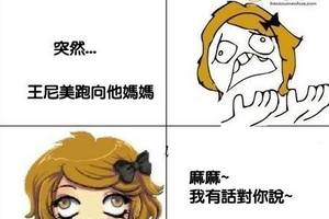 疑？！怎麼喝了一杯牛奶之後女兒就ＯＯＸ了？原來是．．．