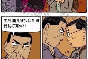 路上勒索路人收取保護費，伸手摸了摸他的褲子．．．ＴＭ老子不想偷了！！（淚）