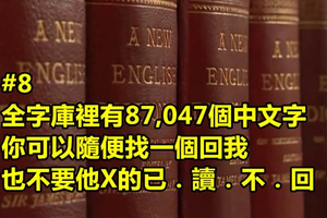 盤點12種專門對付已讀不回的人的霸氣神回復！#5 笑死我了XDD