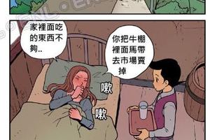 傑克的魔豆，竟然改編成這個樣子！？我的童年．．．．！！！