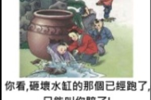 小學課本大惡搞！！原來圖片再配上邪惡的文字整個就黑暗了起來！！！