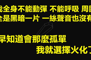 10 句【只要兩行字就就能讓人感到恐怖】的超短鬼故事...據說有70%的人看到第5句就關了！