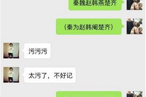 七国真好记