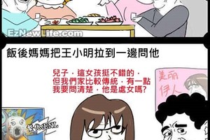 帶女.朋友回家見父母，老媽居然只關心她是不是處.女？！