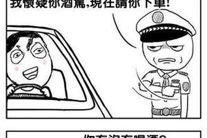 被警察攔下來酒測，他居然還當街做出那種害羞的事情？！！