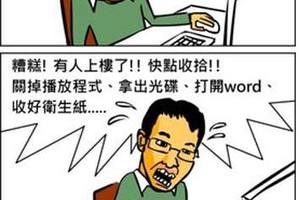 如果你有這種習慣….記得先鎖門…..