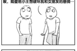 有第三者插足怎么办？