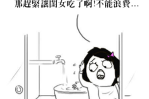 餅乾快過期了耶，趕快叫閨女吃一吃不能浪費阿！诶？女兒妳．．．