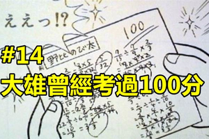 揭密《１５個哆啦A夢的神秘設定》，竟然這麼多人不知道？！