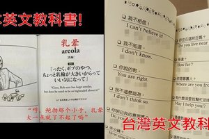 台灣獨創！超狂英語教學書「中文拼音法」比日本版還狂！網友笑噴：這樣確定能學得好？