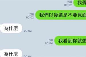 姐姐和弟弟女友聯手一起整弟弟「我們以後還是不要聯絡了！」，沒想到網友模仿的結果卻崩潰了！