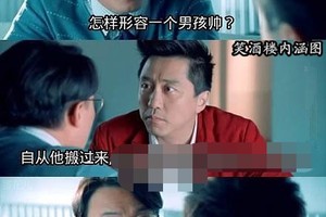 怎么形容一个男孩子很帅