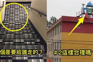 建筑史上「最87的建筑」，看完這6張「要你命3000」的成品後你只會「想殺爆建筑師」！#4這人行道也太瞎了吧！