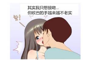 韓國小清新純愛漫畫——《搶回我的男人》