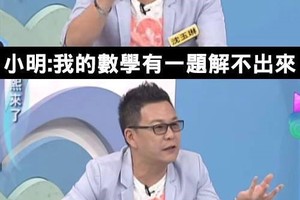 小明永远不用及格了。。。