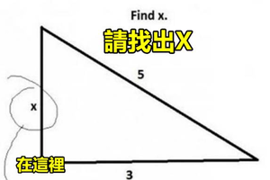 16個會讓老師們哭笑不得 只能給87分的超奇葩答案！