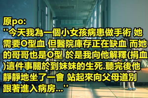 網友分享遇到雙胞胎哥哥為了救妹妹而勇敢捐血 但捐完血 哥哥說的【一句話】直接讓在場的所有人都笑死了！