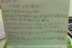 可愛的情書與回信啊！  回信中突破了盲點啦ＸＤＤ