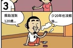 用這方法，男人一定會戒菸。  立即見效戒菸法