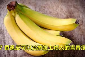 10個你從來都不知道的超神奇「香蕉」小妙招，以後記得吃完香蕉后不要把香蕉皮丟掉！