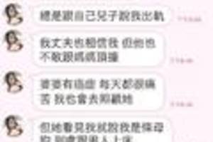 怎麼會有這種婆婆...可憐的媳婦...