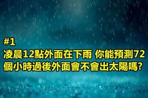 5個你根本就不可能答對的超難腦筋急轉彎題！但一看到答案後你就會恍然大悟了！