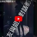 正宮小三大戰『爆影片』半夜稱爸爸快過世，竟為外出跟女友閨蜜開房！好在正宮神預感，抓姦霸氣怒揍小三～精彩四集看到爽！