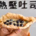 茶湯會X熱壓吐司