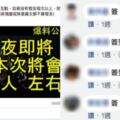 「快簽到社團否則會被踢」？驚人事實：管理員根本抓不到潛水的人！全靠這免死金牌