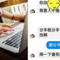 前女友為了這個傳訊「求復合2小時」，老實男一句神回覆讓網友傻眼爆笑：果然天造地設的一對